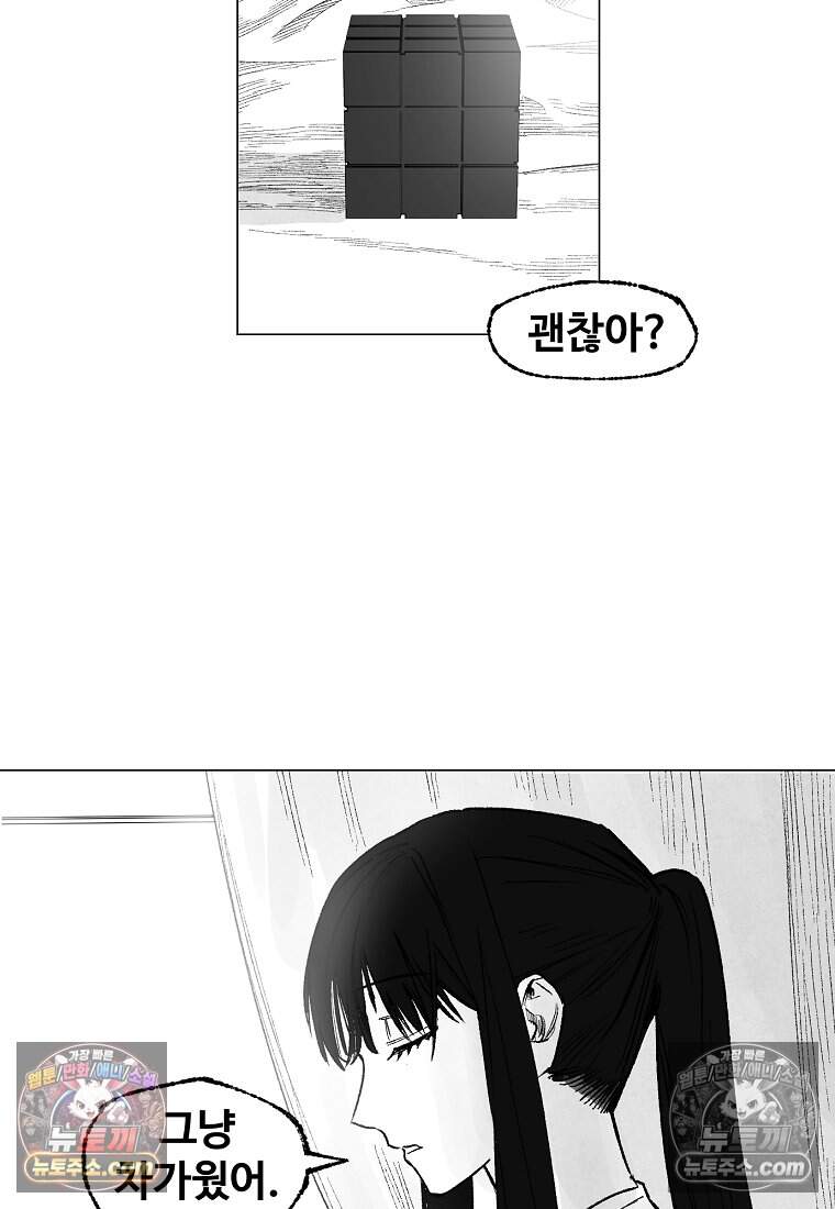 유제 [19세 완전판] 14화 4