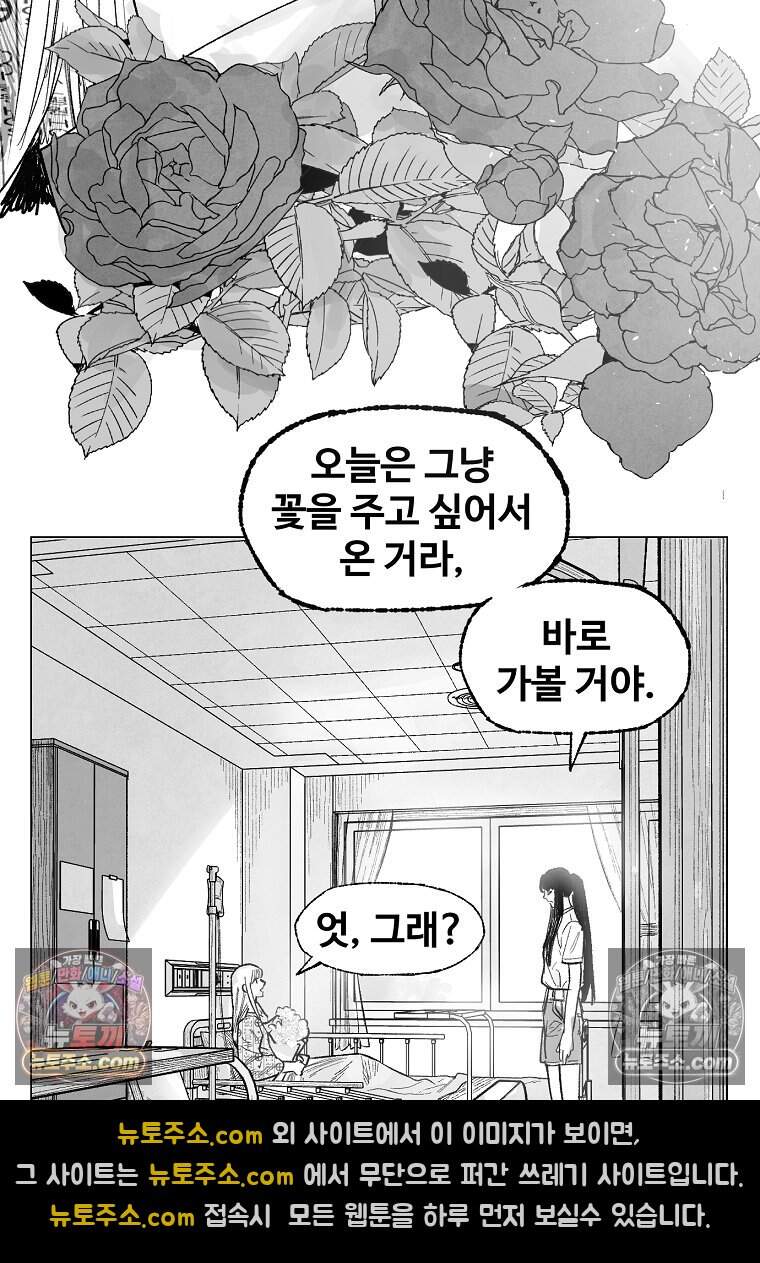 유제 [19세 완전판] 14화 11