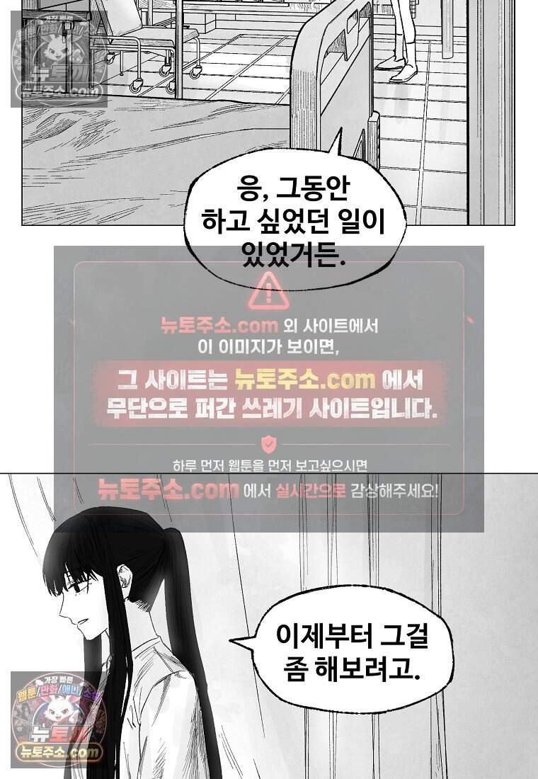 유제 [19세 완전판] 14화 12