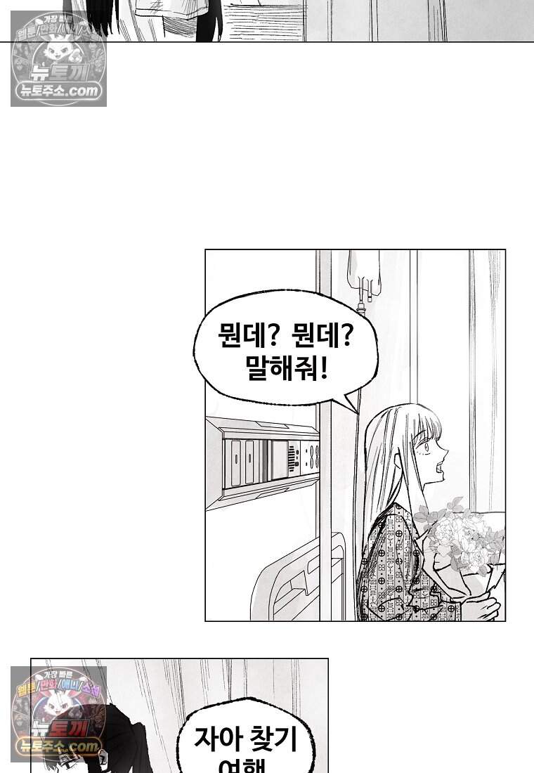 유제 [19세 완전판] 14화 13