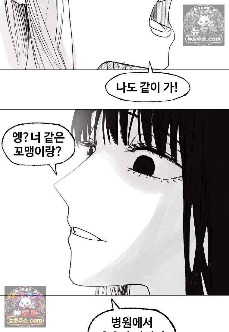 유제 [19세 완전판] 14화 15