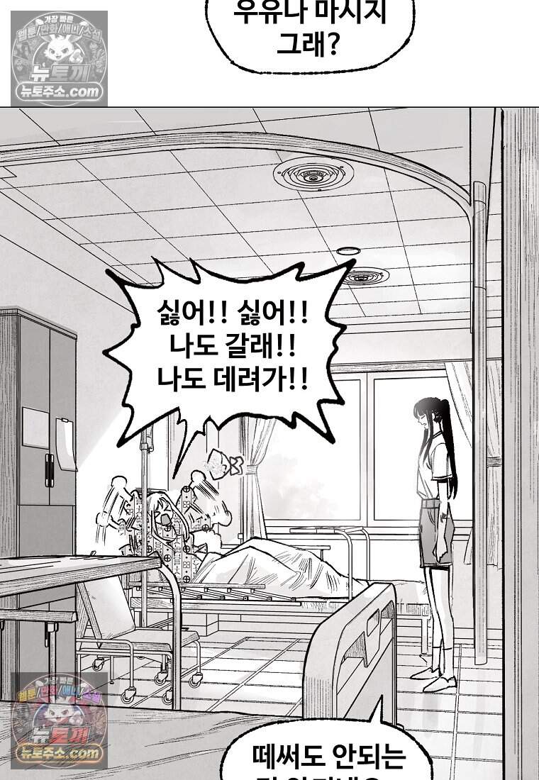 유제 [19세 완전판] 14화 16