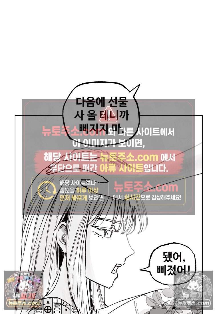 유제 [19세 완전판] 14화 18