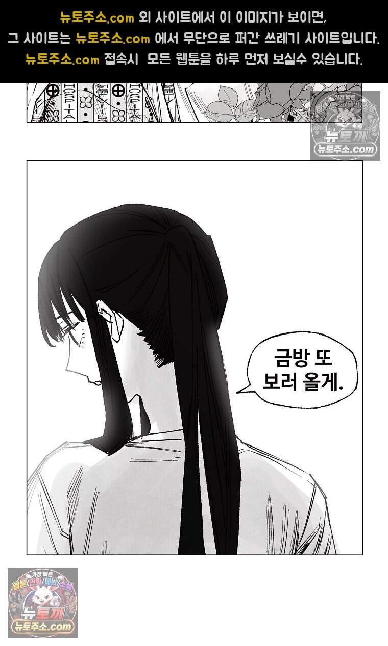 유제 [19세 완전판] 14화 19