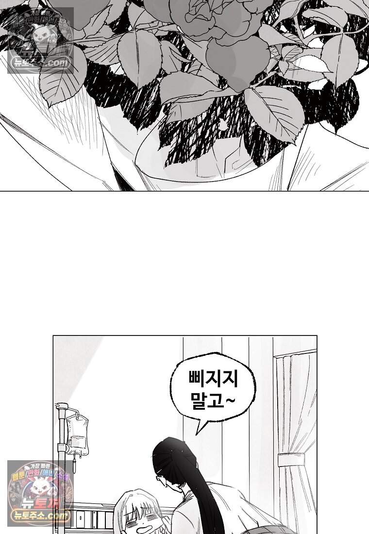 유제 [19세 완전판] 14화 21