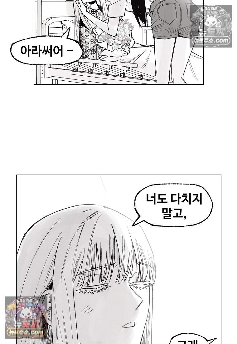 유제 [19세 완전판] 14화 22
