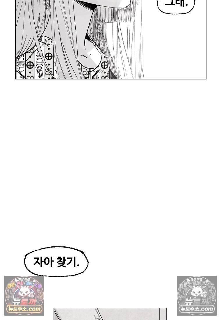 유제 [19세 완전판] 14화 23
