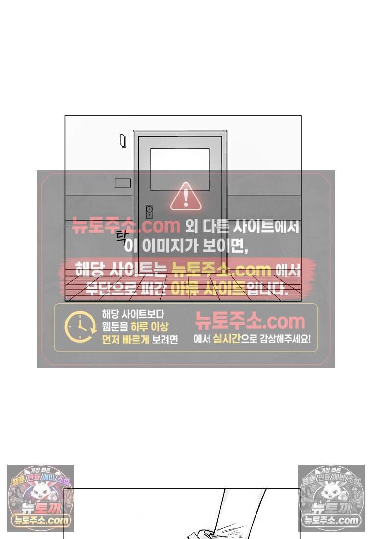 유제 [19세 완전판] 14화 28