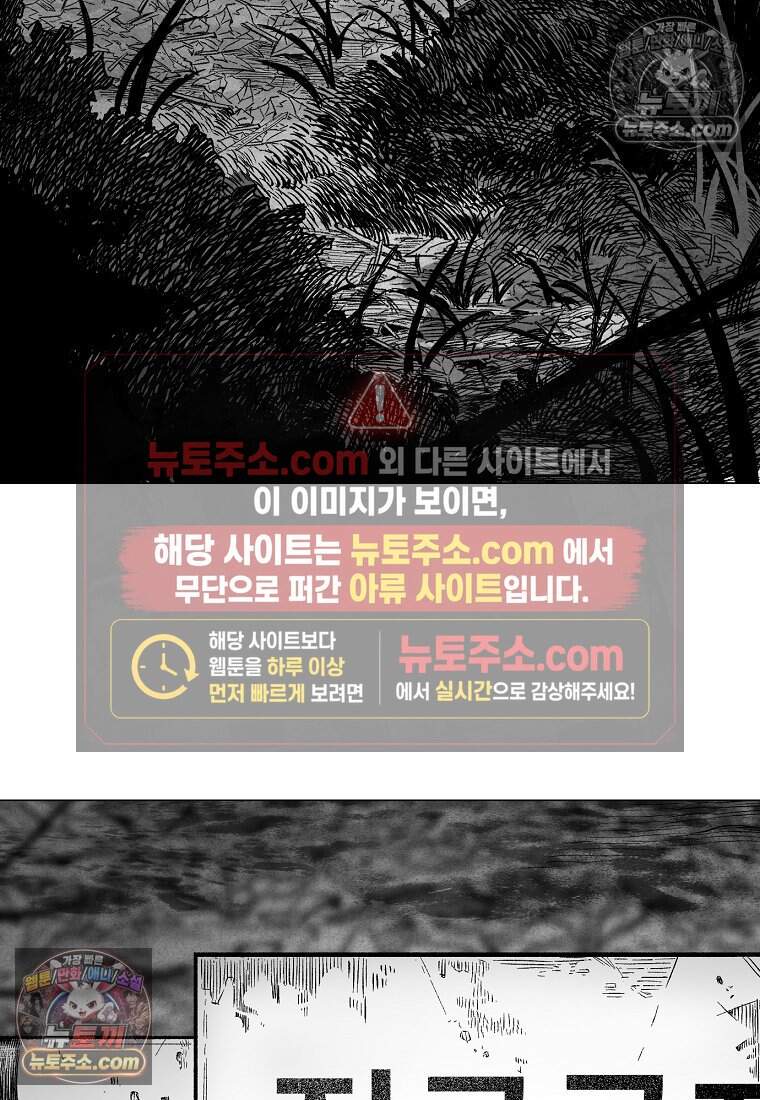 유제 [19세 완전판] 14화 39