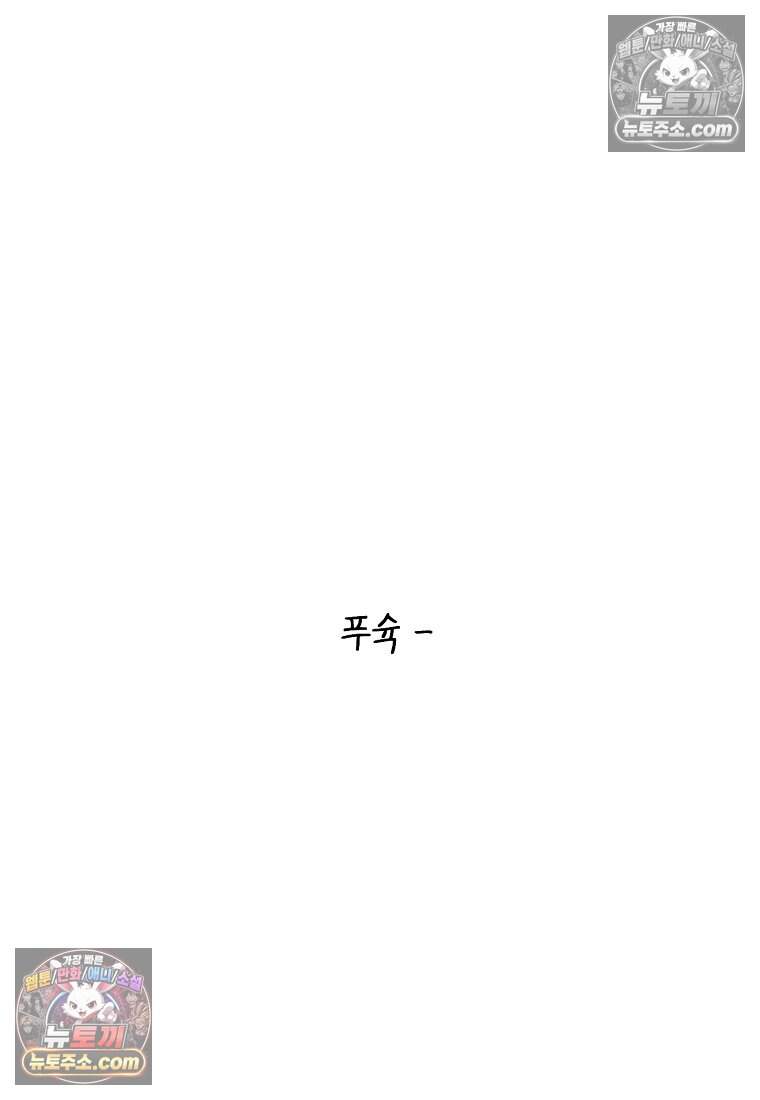 유제 [19세 완전판] 14화 50