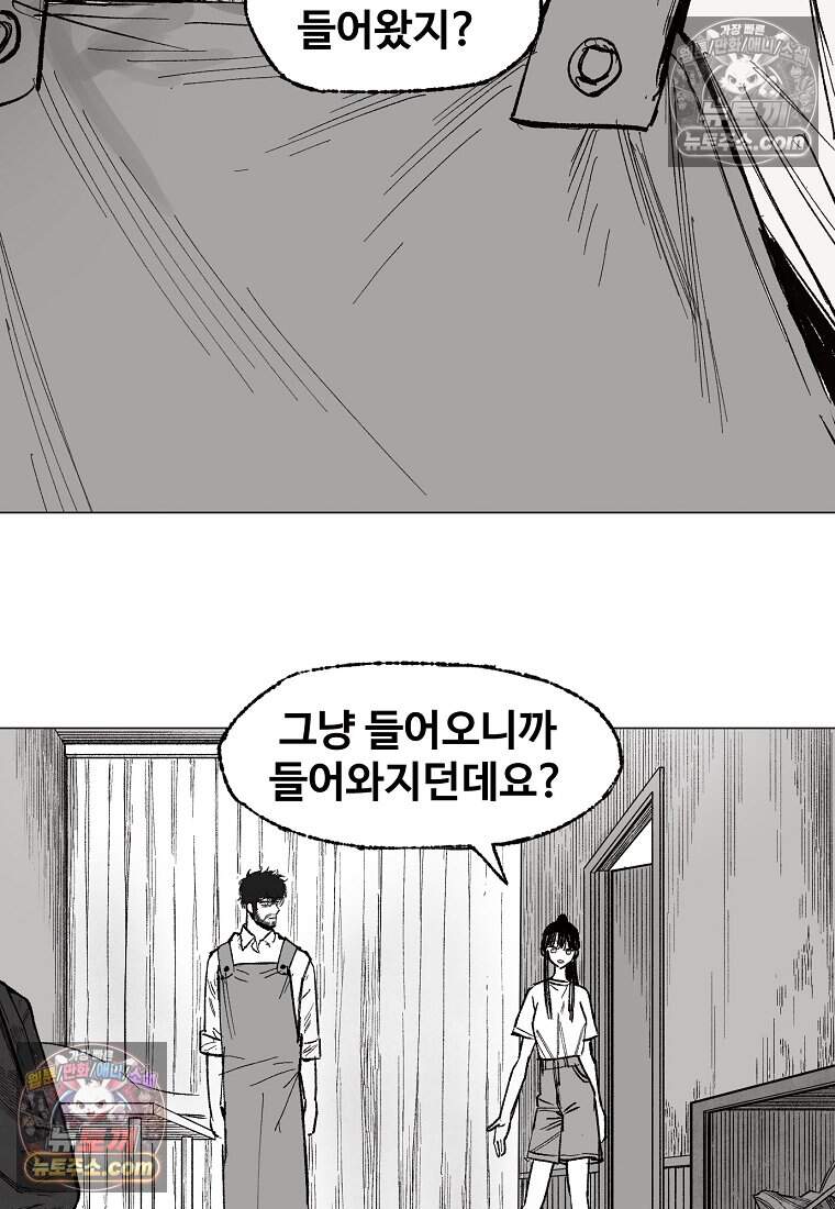 유제 [19세 완전판] 14화 64