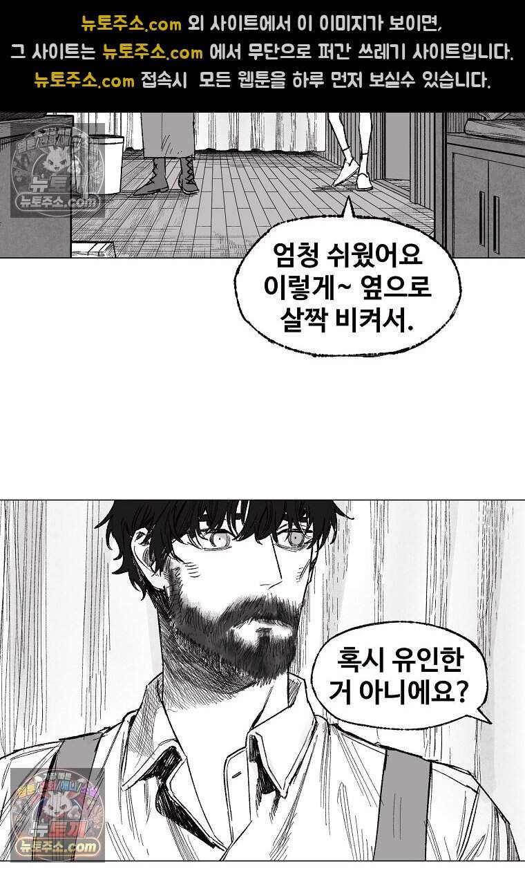 유제 [19세 완전판] 14화 65