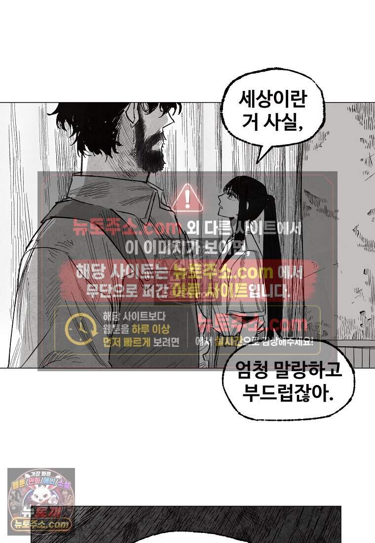 유제 [19세 완전판] 14화 67