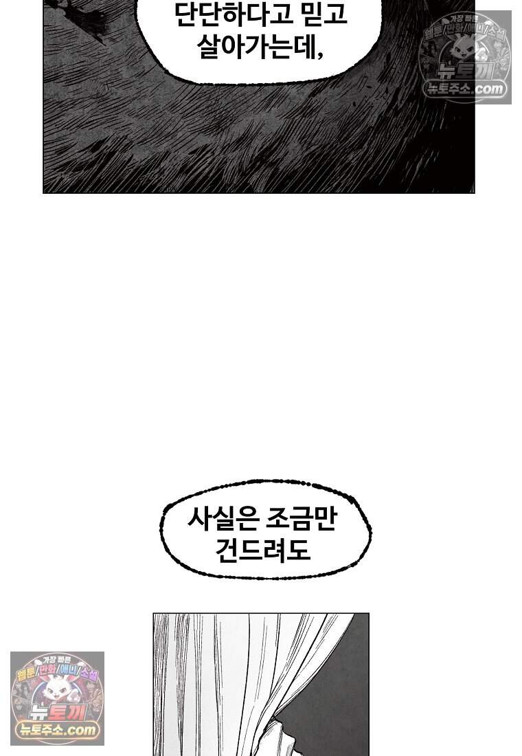유제 [19세 완전판] 14화 69