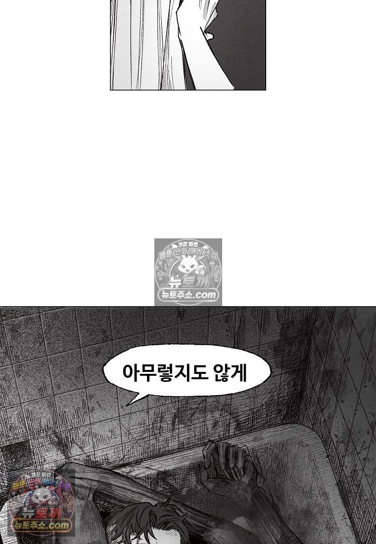유제 [19세 완전판] 14화 70