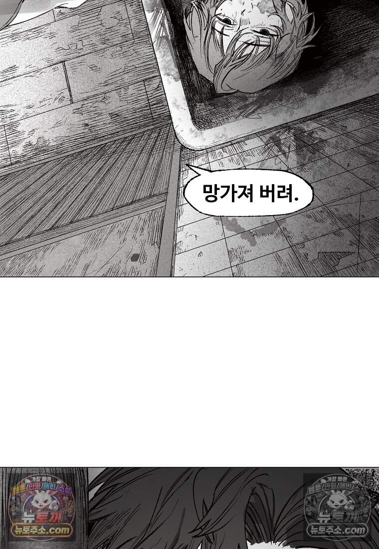 유제 [19세 완전판] 14화 72