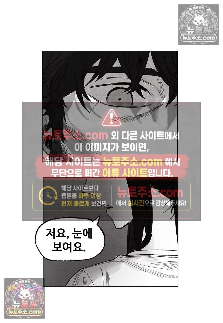 유제 [19세 완전판] 14화 75
