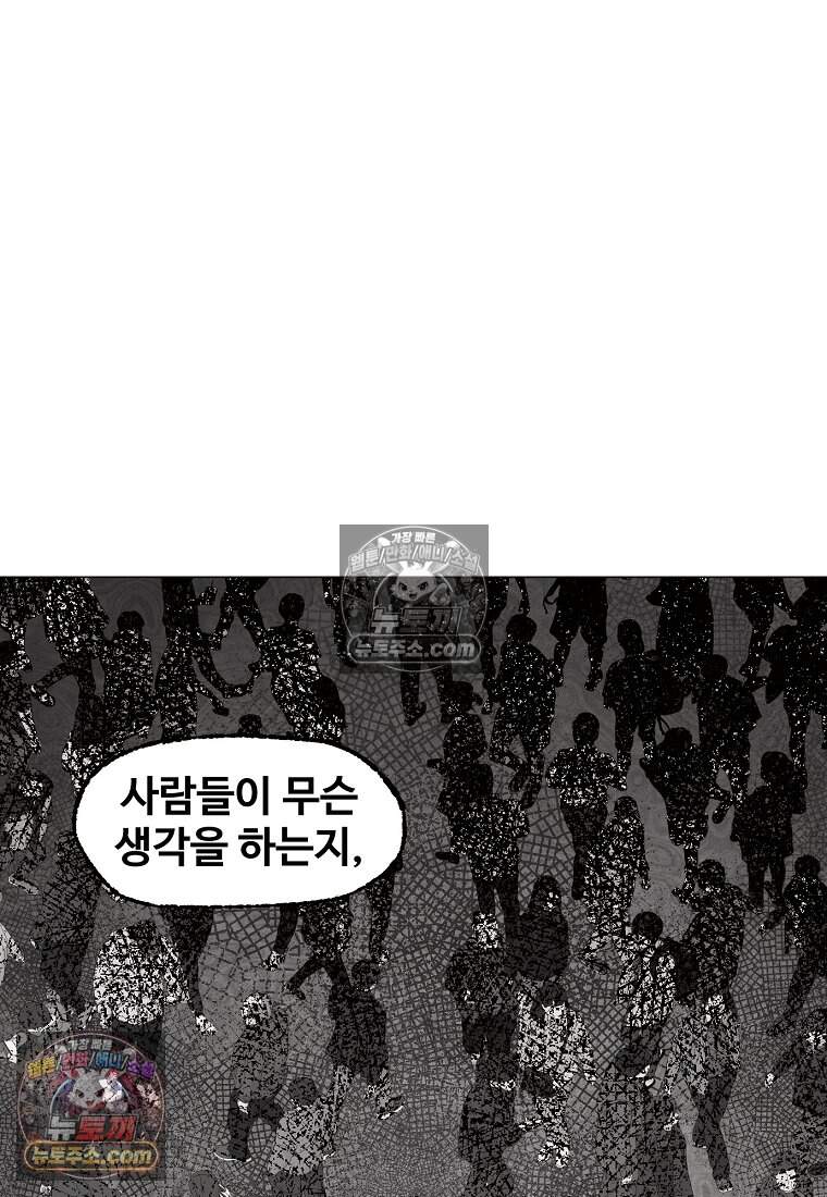 유제 [19세 완전판] 14화 76