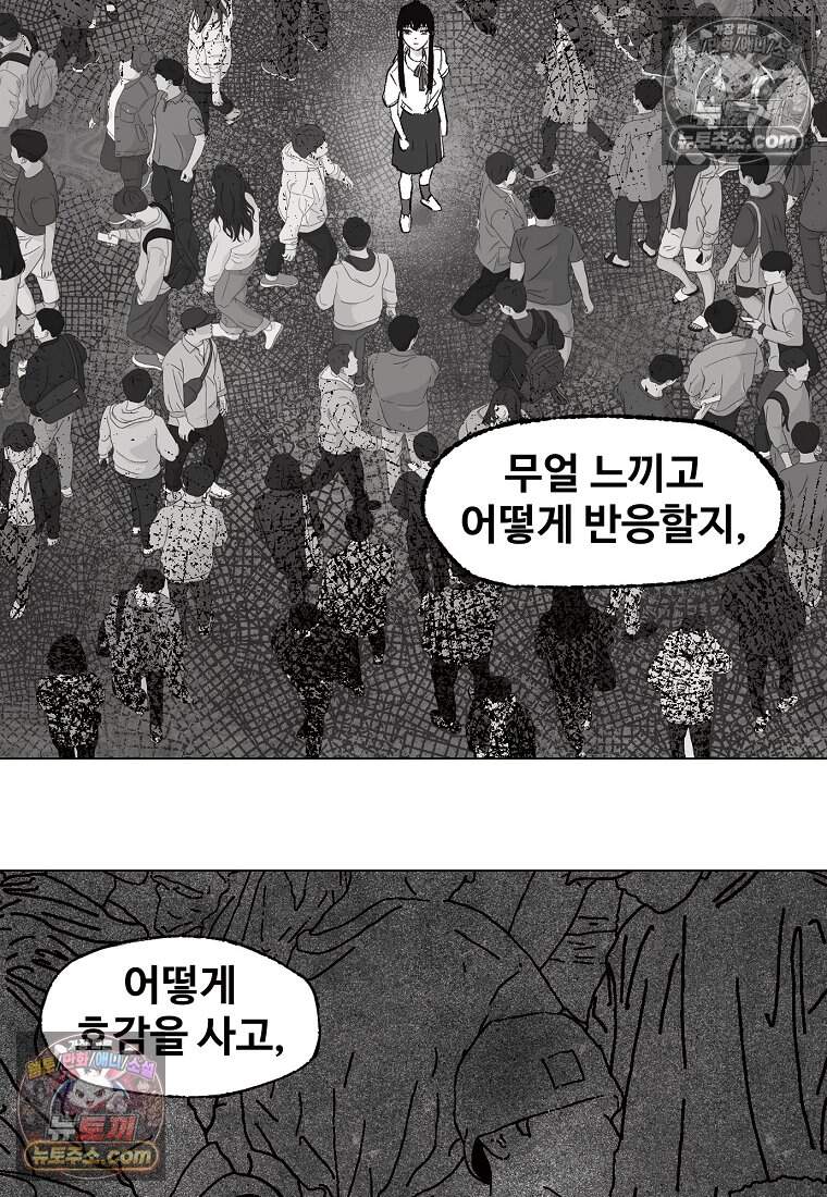 유제 [19세 완전판] 14화 77