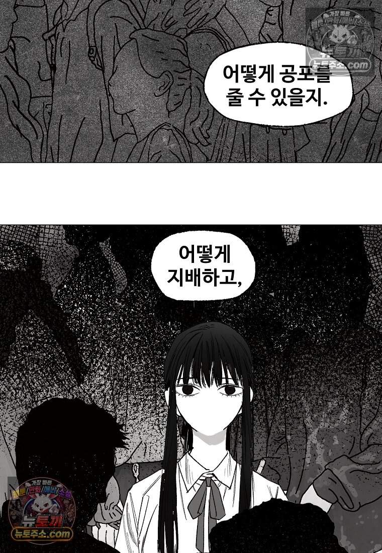 유제 [19세 완전판] 14화 78