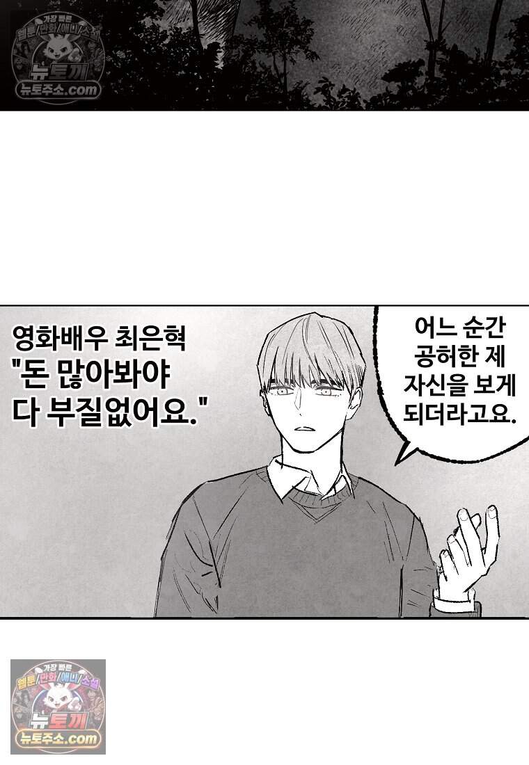 유제 [19세 완전판] 22화 11