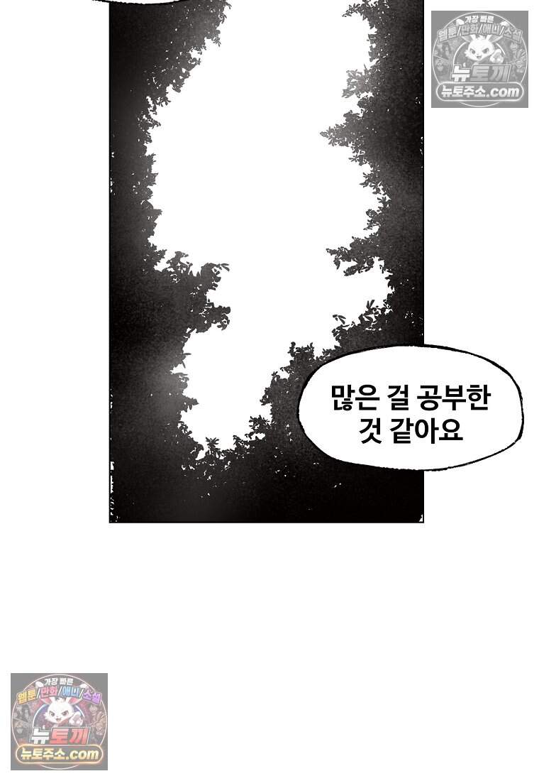 유제 [19세 완전판] 22화 14