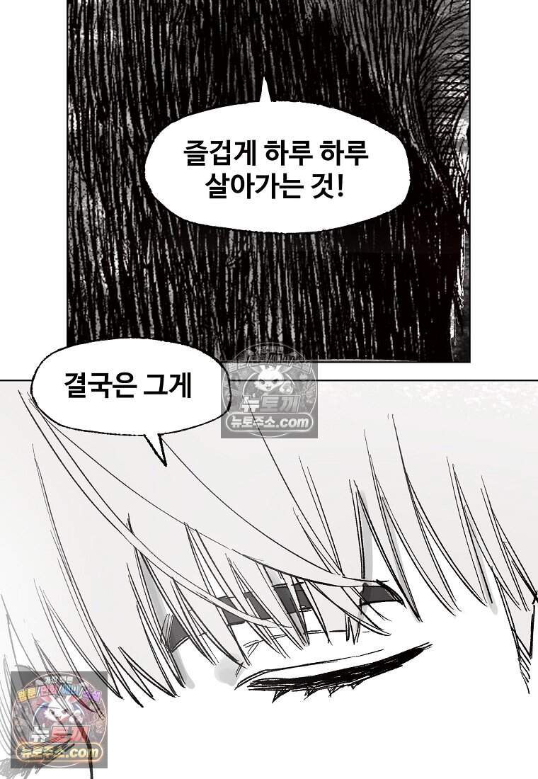 유제 [19세 완전판] 22화 19