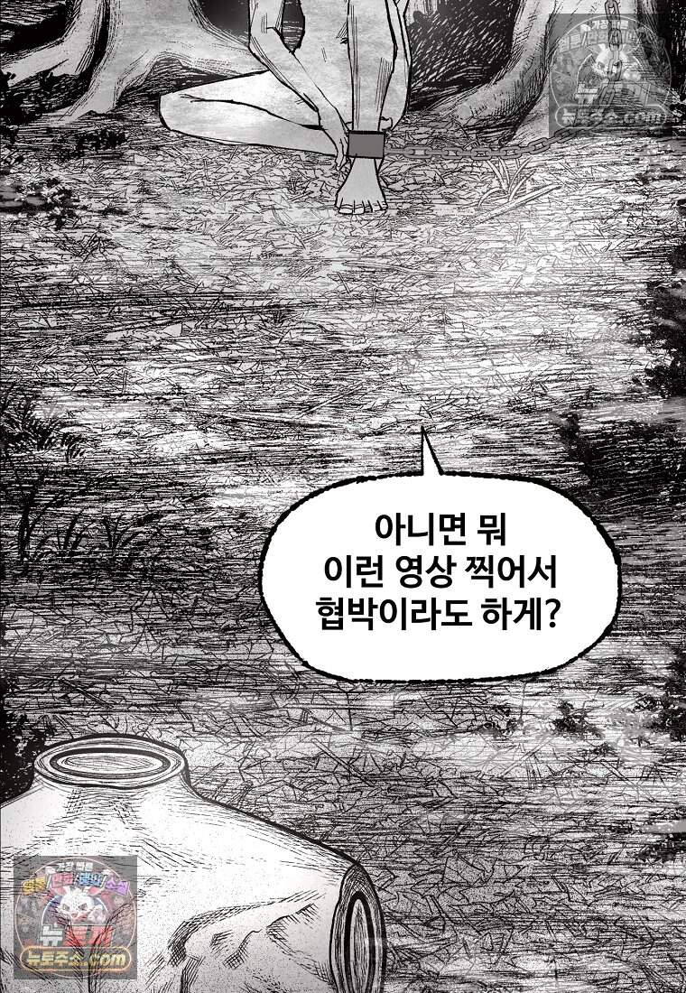 유제 [19세 완전판] 22화 24