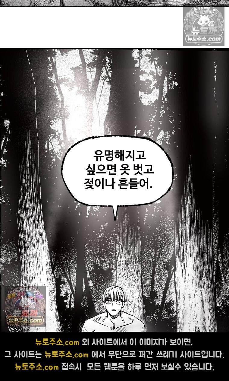 유제 [19세 완전판] 22화 25