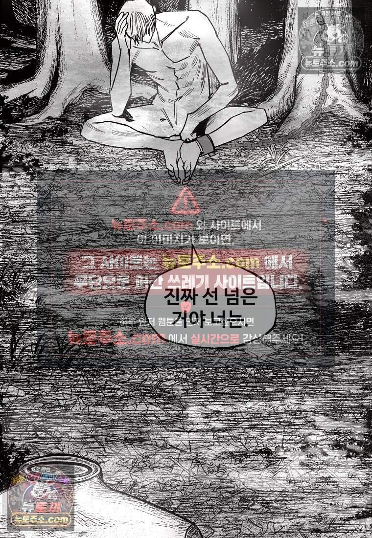 유제 [19세 완전판] 22화 32