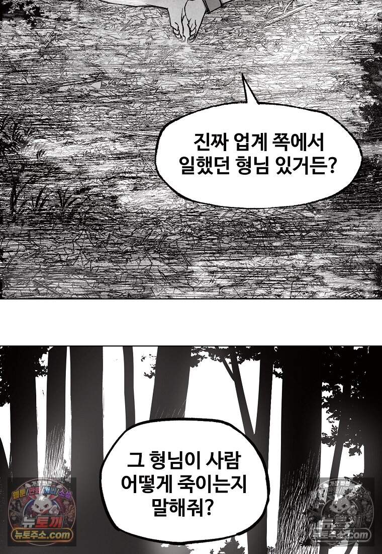 유제 [19세 완전판] 22화 34