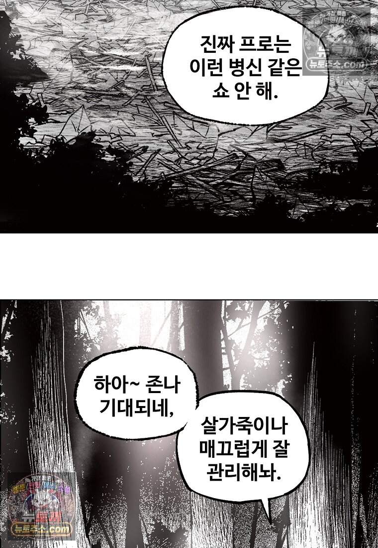 유제 [19세 완전판] 22화 36