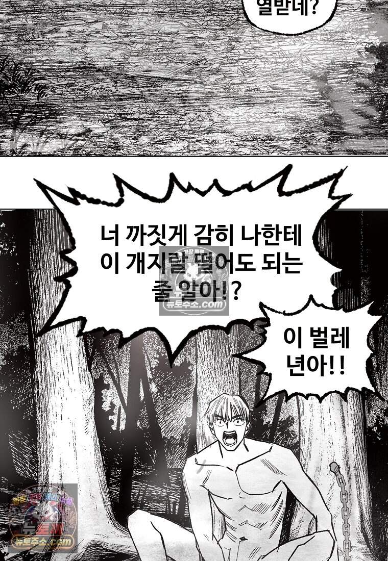 유제 [19세 완전판] 22화 39