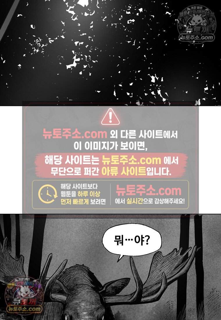 유제 [19세 완전판] 22화 58