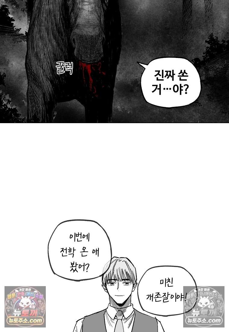 유제 [19세 완전판] 22화 59