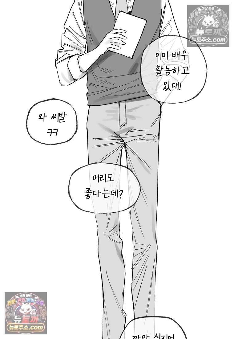 유제 [19세 완전판] 22화 60