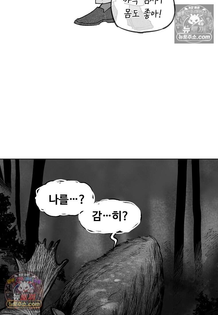 유제 [19세 완전판] 22화 61