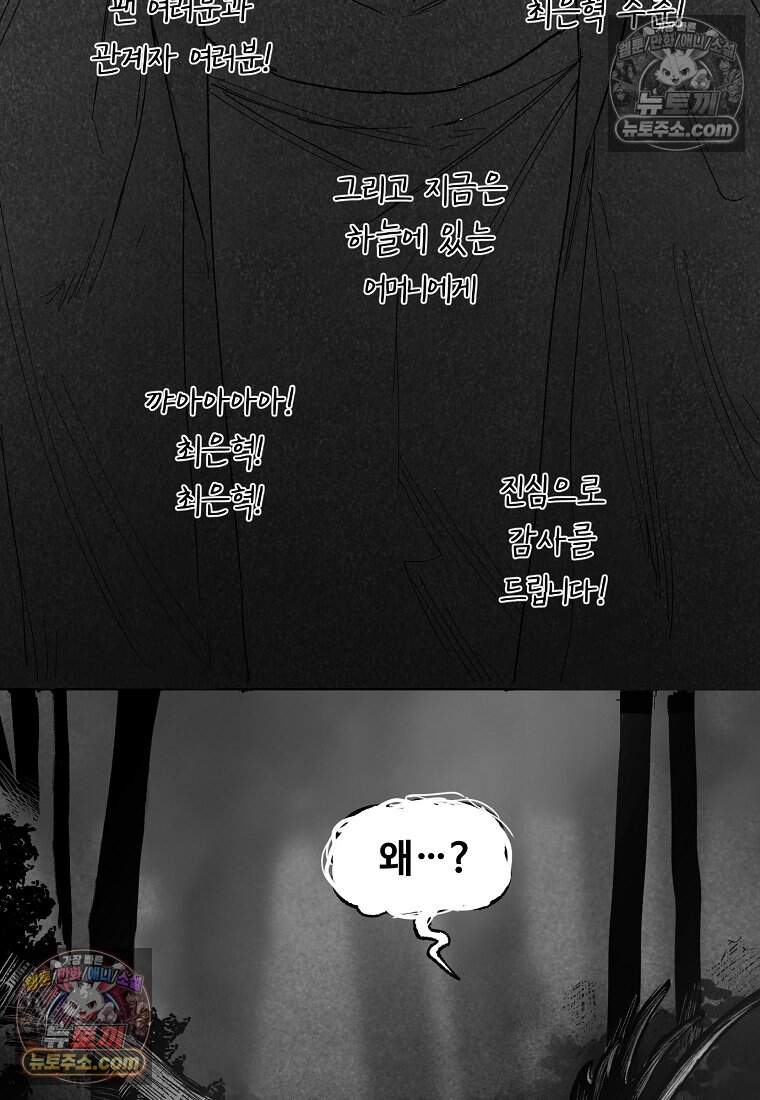 유제 [19세 완전판] 22화 64