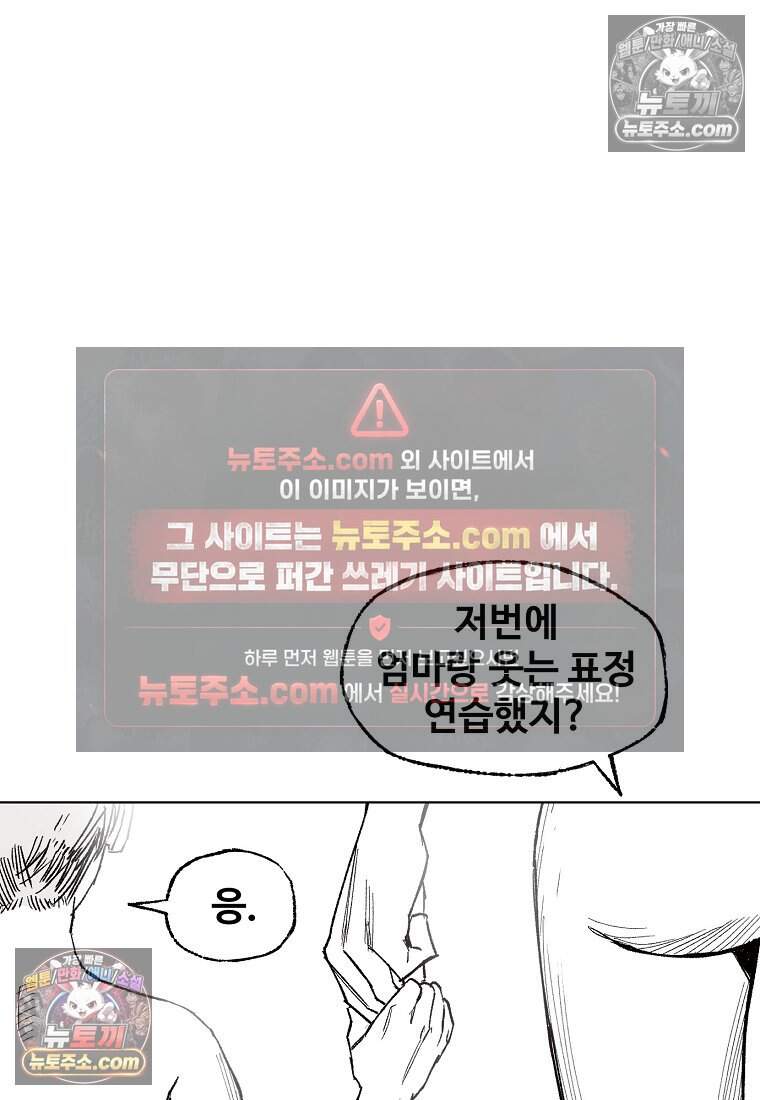 유제 [19세 완전판] 22화 68