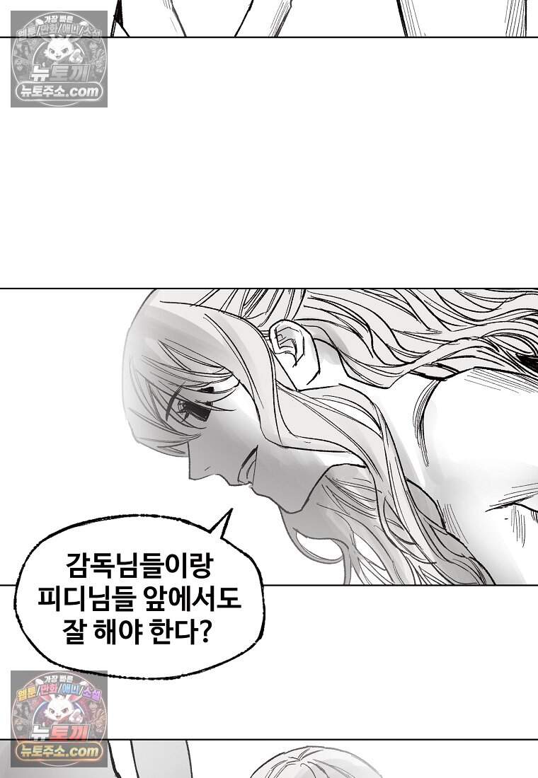 유제 [19세 완전판] 22화 69