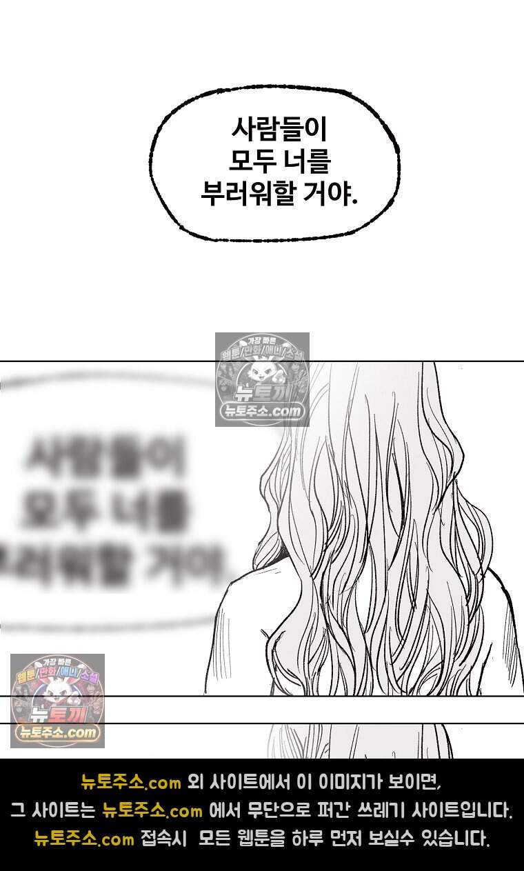 유제 [19세 완전판] 22화 74
