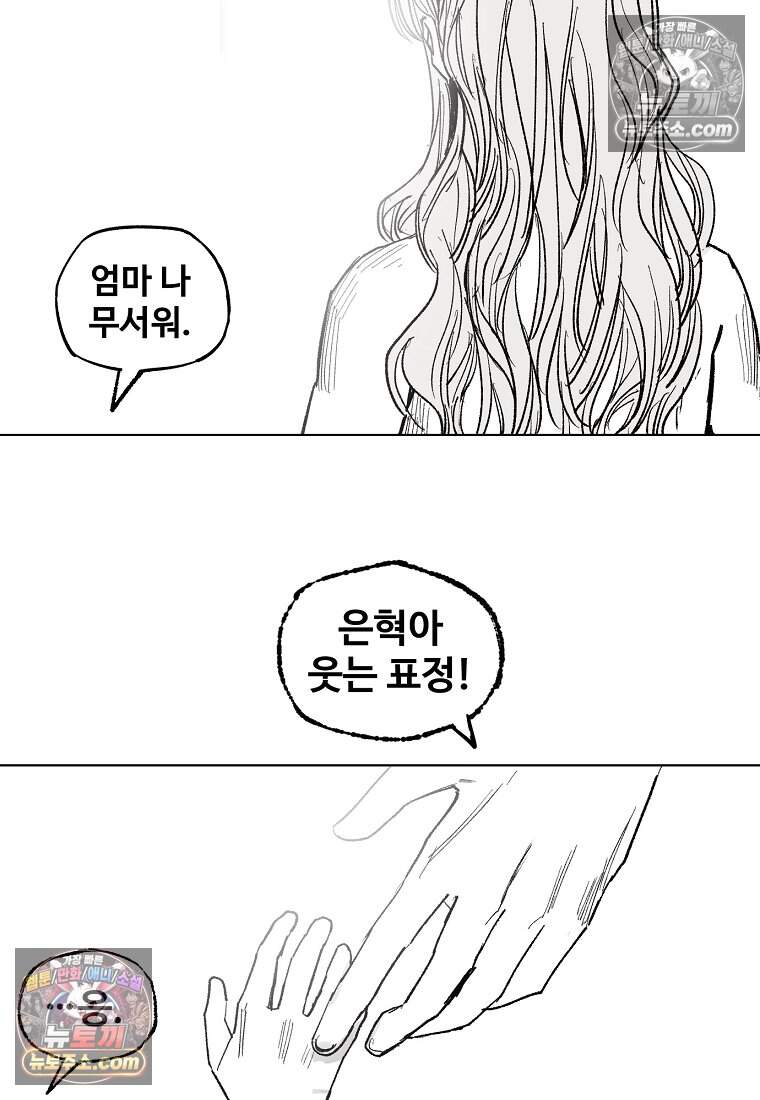 유제 [19세 완전판] 22화 75