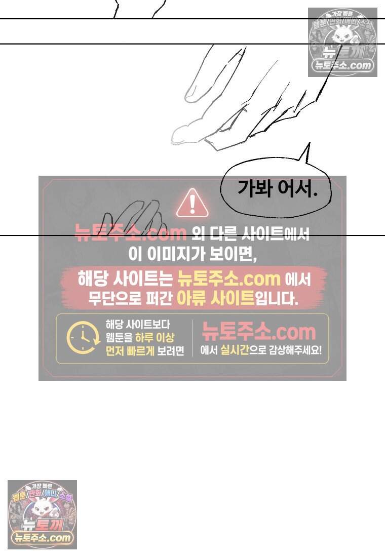 유제 [19세 완전판] 22화 76