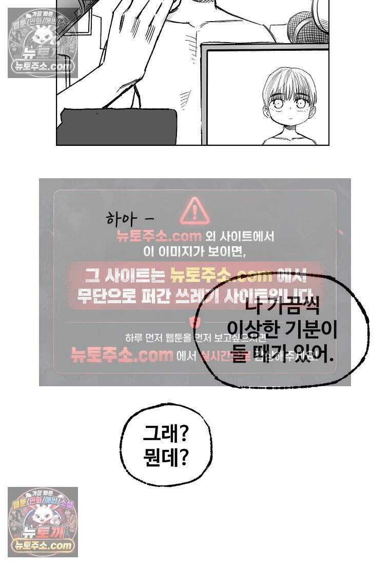 유제 [19세 완전판] 22화 79