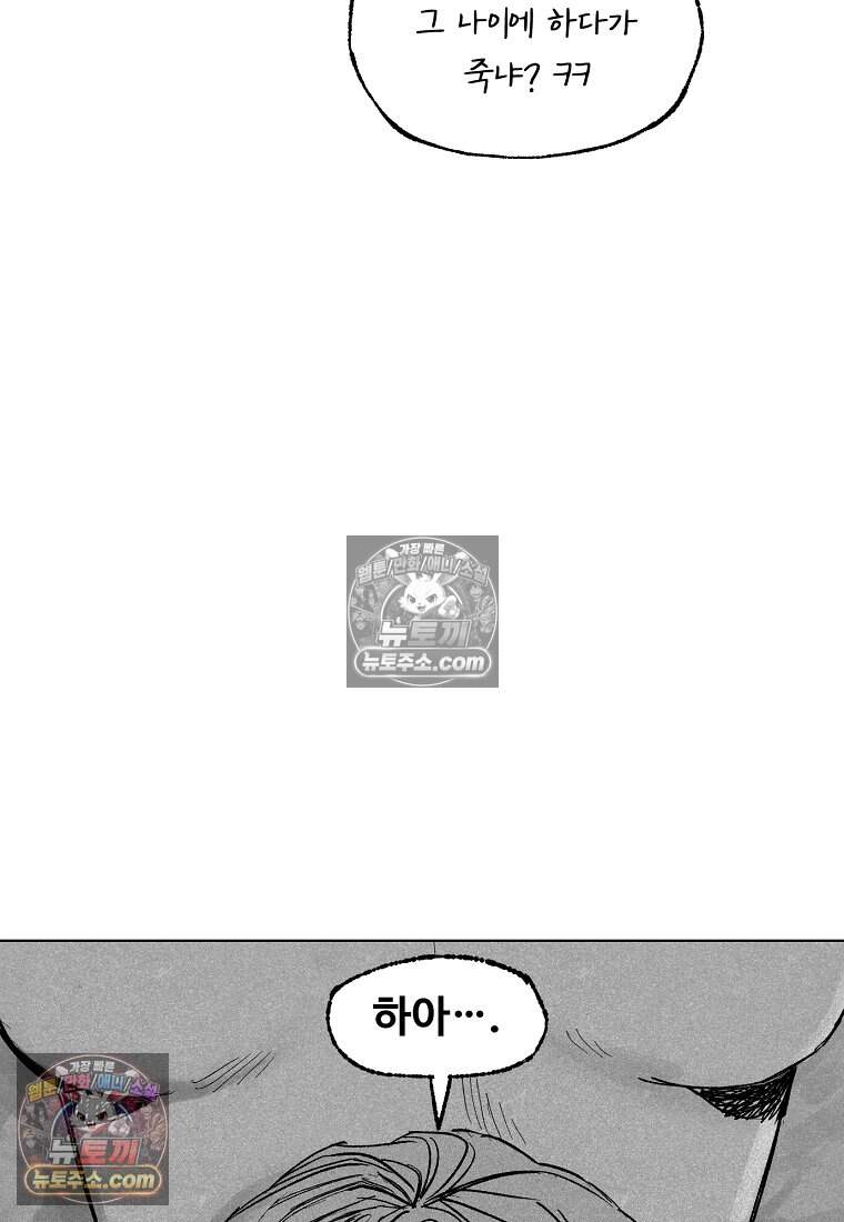 유제 [19세 완전판] 22화 82