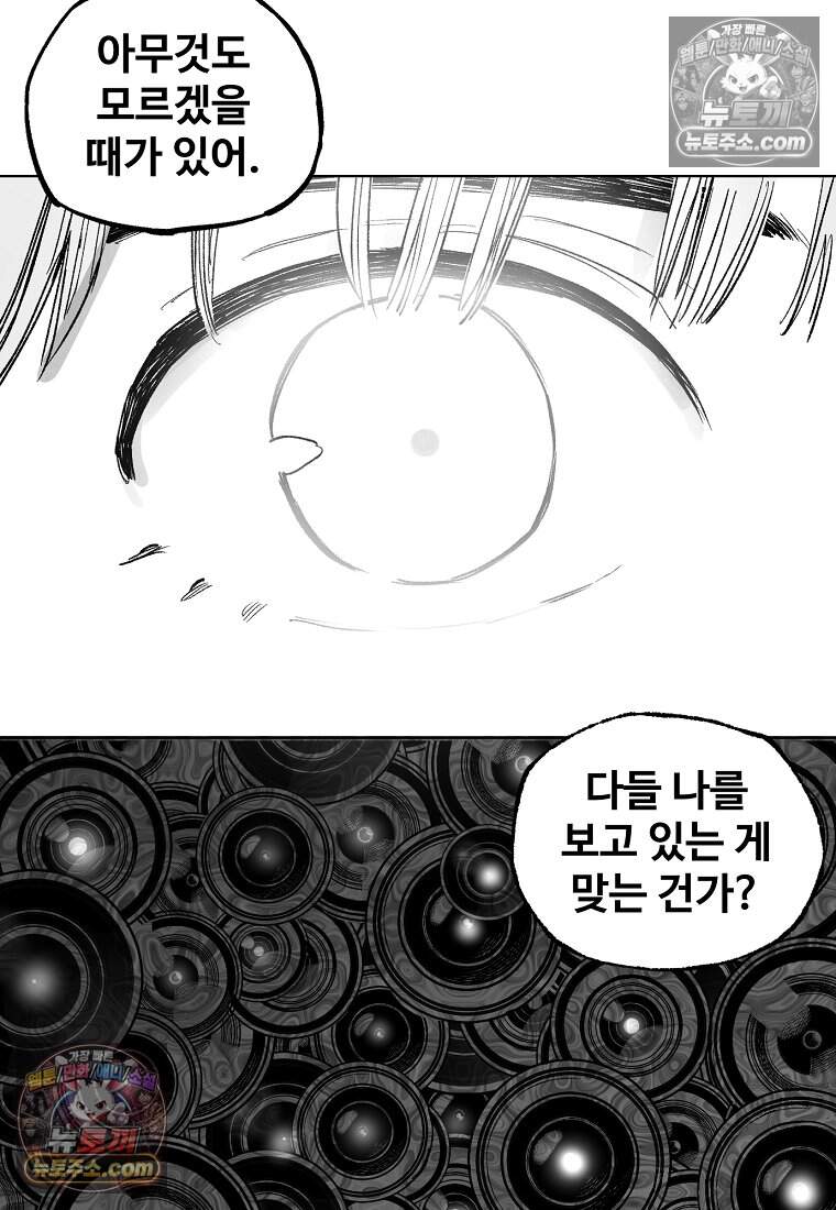유제 [19세 완전판] 22화 84