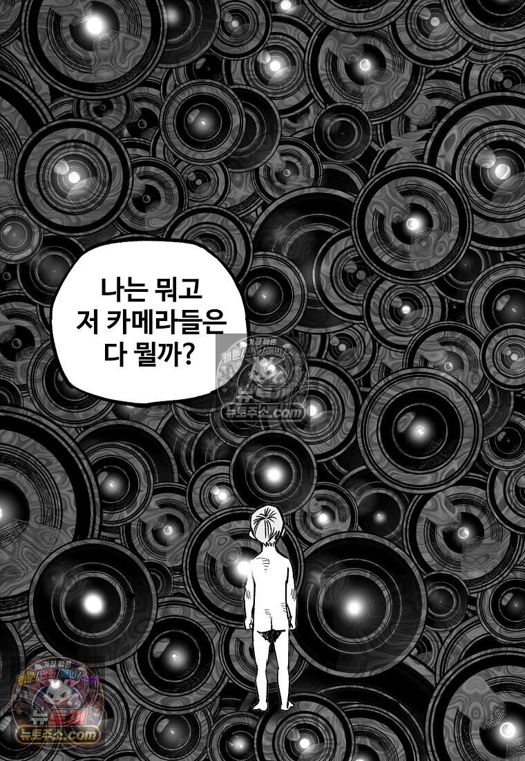 유제 [19세 완전판] 22화 85