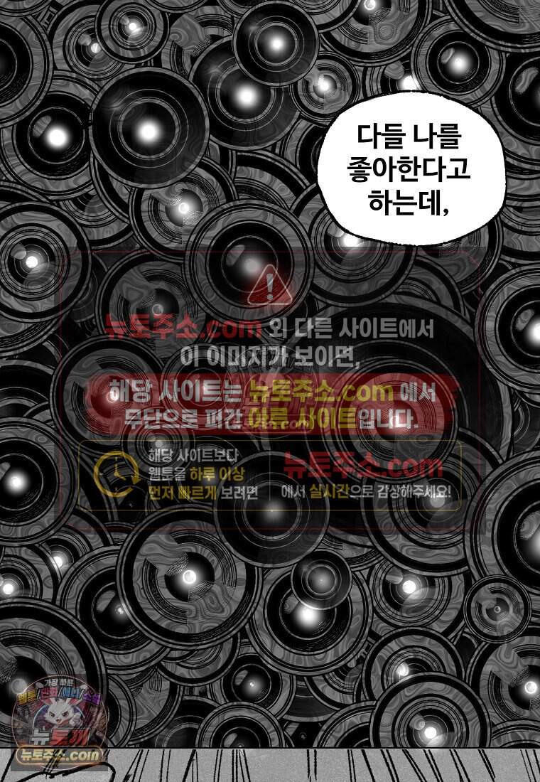 유제 [19세 완전판] 22화 86