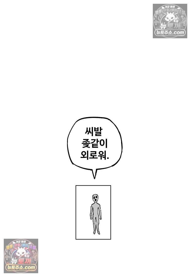 유제 [19세 완전판] 22화 88