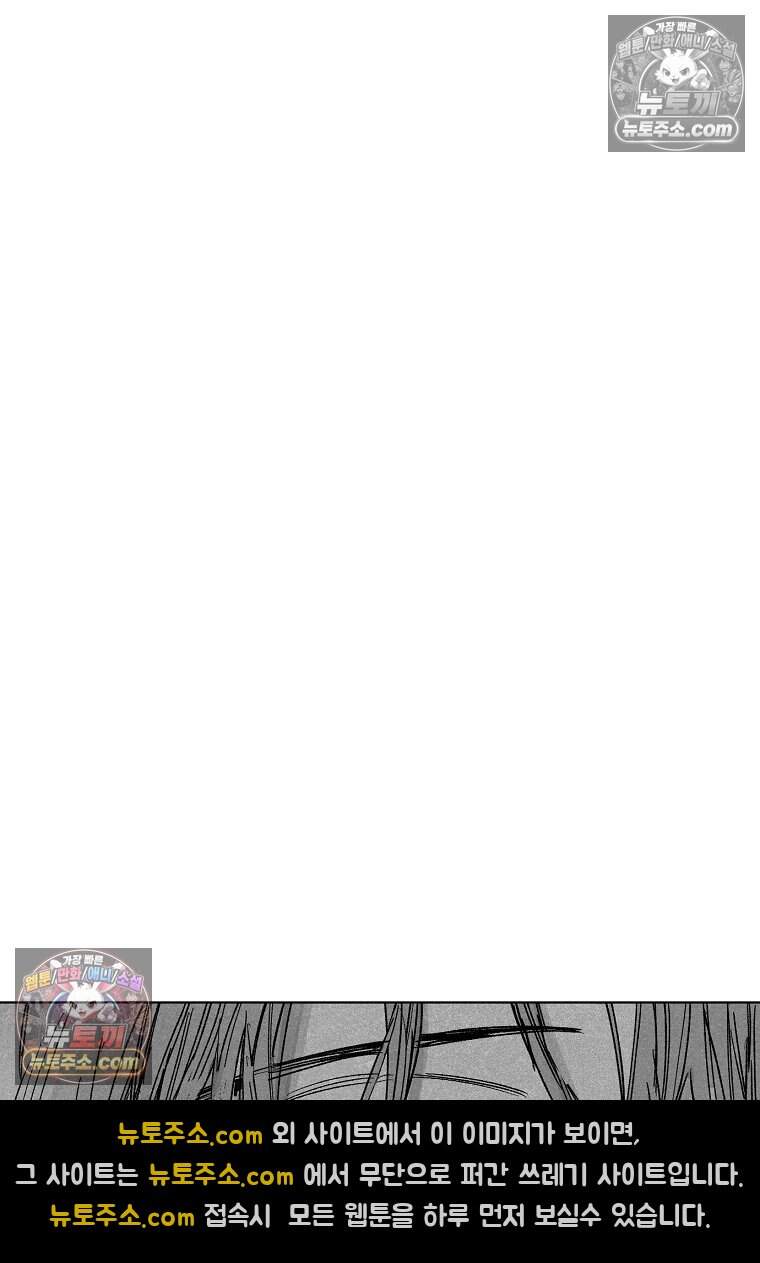 유제 [19세 완전판] 22화 89